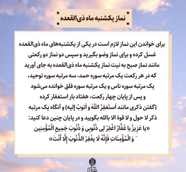 عکس ماه ذیقعده
