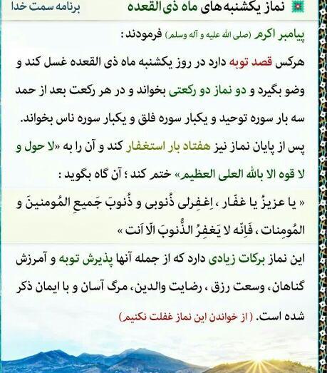 عکس ماه ذیقعده