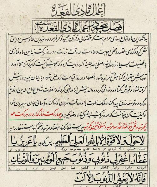 عکس ماه ذیقعده
