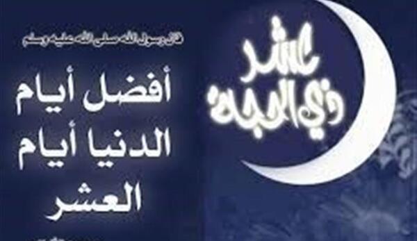 عکس ماه ذیقعده