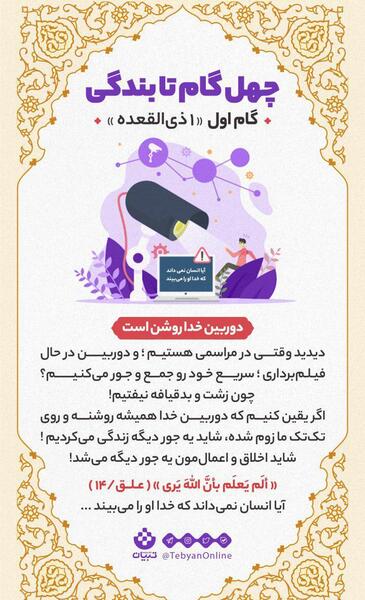 عکس ماه ذیقعده