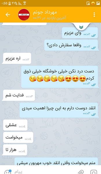 عکس شوهر نی نی سایت