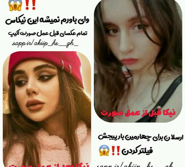 عکس لب نیکا فلاحی