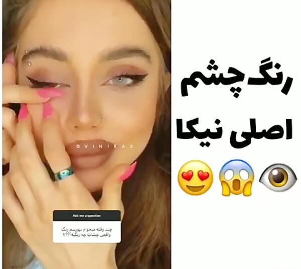 عکس لب نیکا فلاحی