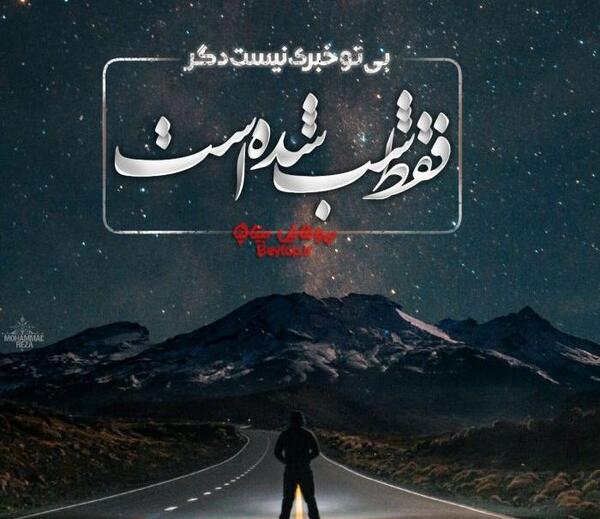 عکس سفر غمگین