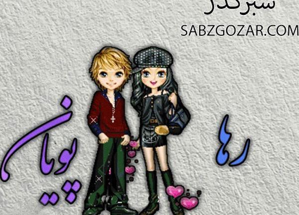 عکس اسم رامیلا