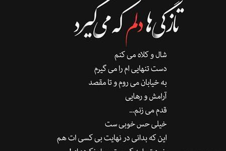 عکس استوری غمگین