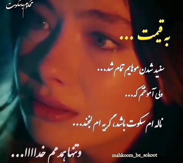 عکس استوری غمگین