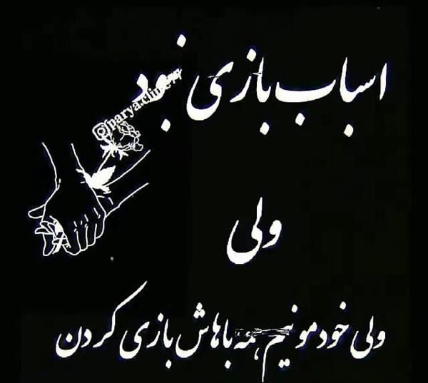عکس استوری غمگین