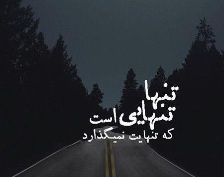 عکس استوری غمگین