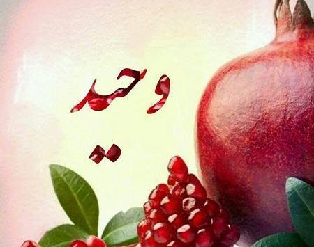 عکس پروفایل یلدا بدون متن