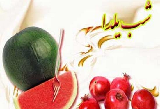 عکس پروفایل یلدا بدون متن