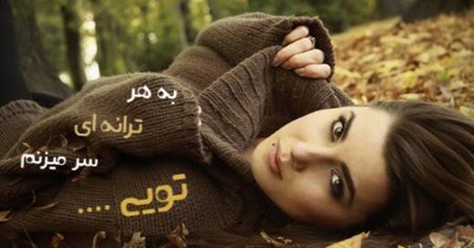 عکس های رمانتیک برای پروفایل دختر