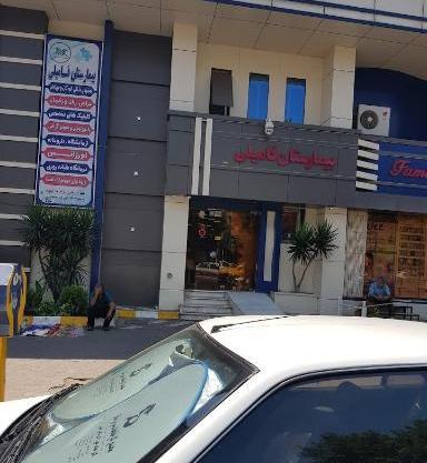 عکس بیمارستان فامیلی رشت