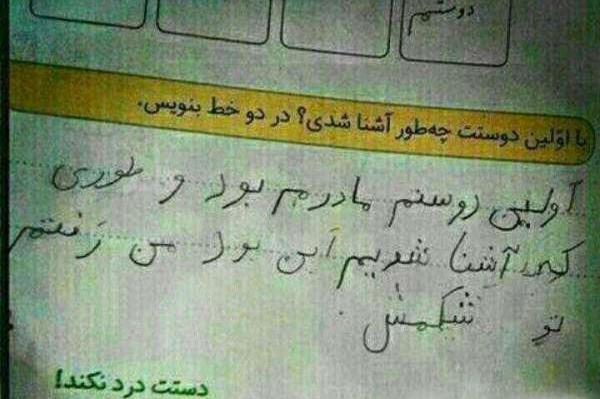 عکس های خنده دار سمی