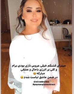 عکس عروسی پیمان قاسم خانی