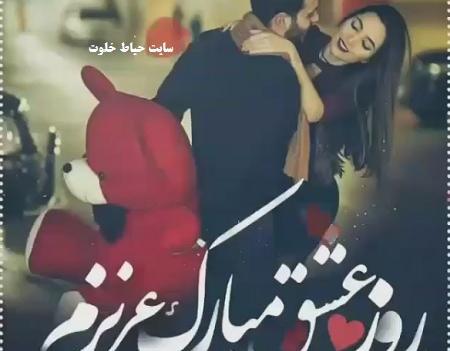 عکس ولنتاین حبیب