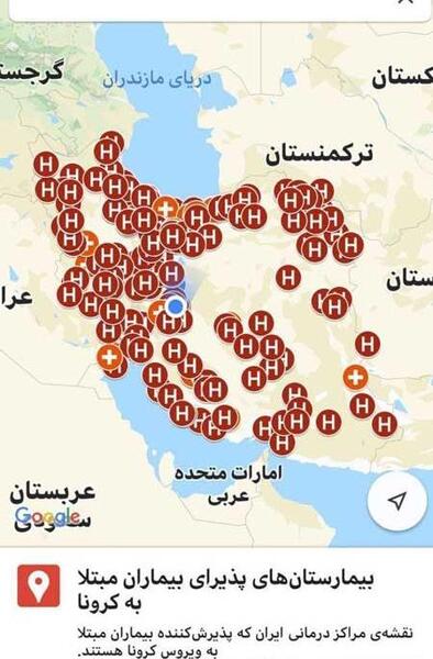 عکس ویروس گوگل