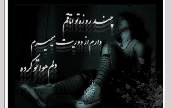 عکس هواتو کردم