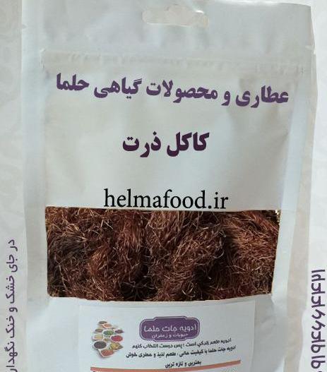 عکس کلاله ذرت