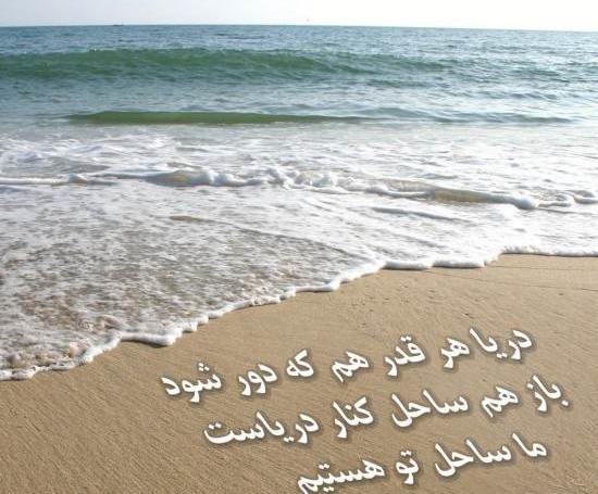 عکس دلتنگی کنار دریا