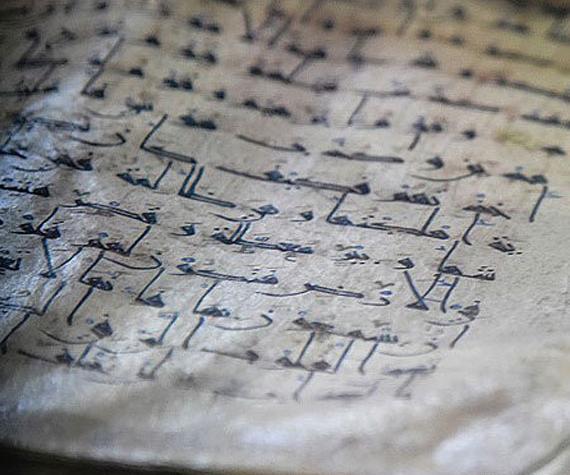 عکس قران نگل مریوان