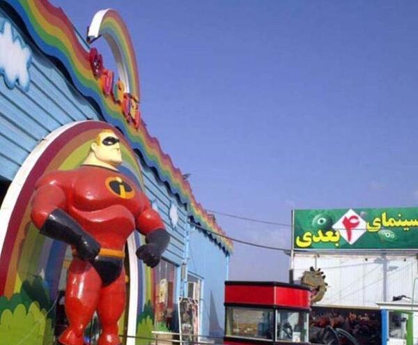 عکس شهربازی رنگین کمان قم
