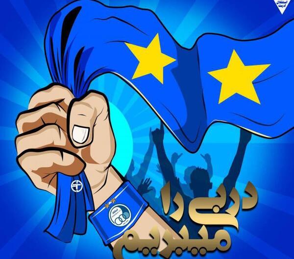 عکس کارتونی استقلال