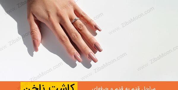 عکس کاشت ژل ناخن