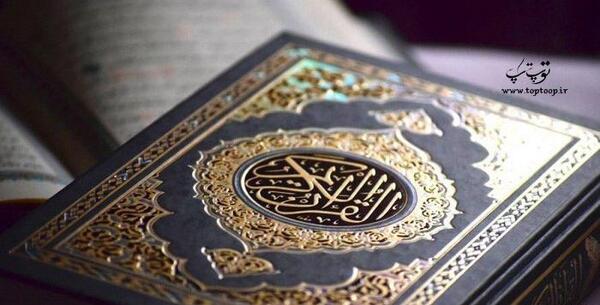 عکس نوشته ثواب خواندن قرآن