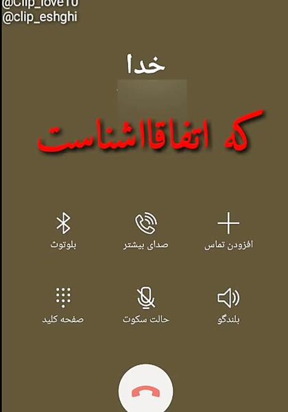 عکس نوشته چت با خدا