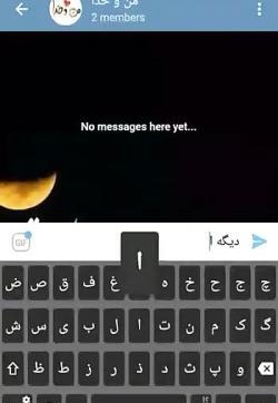 عکس نوشته چت با خدا