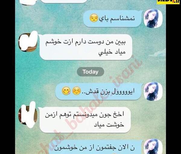 عکس نوشته چت با خدا
