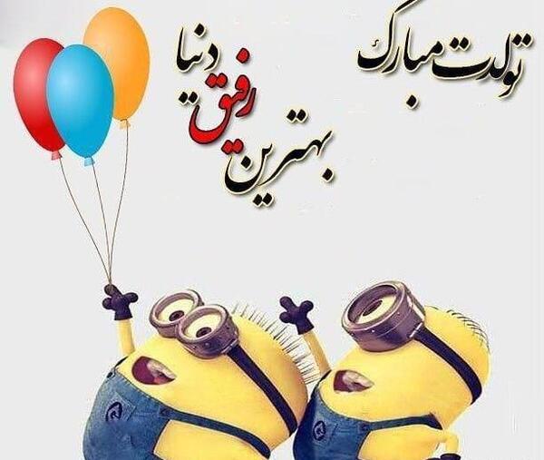 عکس تبریک تولد نادیا