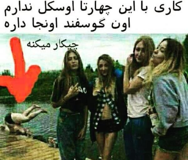 عکس جالب خفن