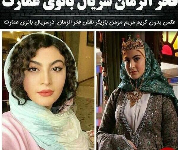 عکس ساینا حسینی در بانوی عمارت
