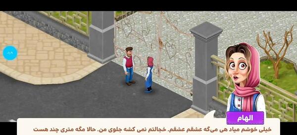 عکس واقعی گلمراد و الهام