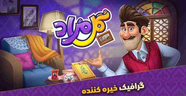 عکس واقعی گلمراد و الهام