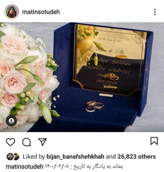 عکس عروسی متین ستوده