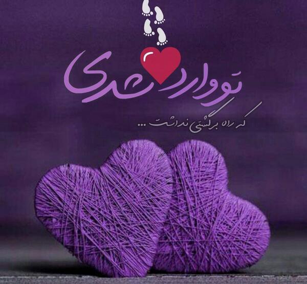 عکس تصویر قلب برای پروفایل