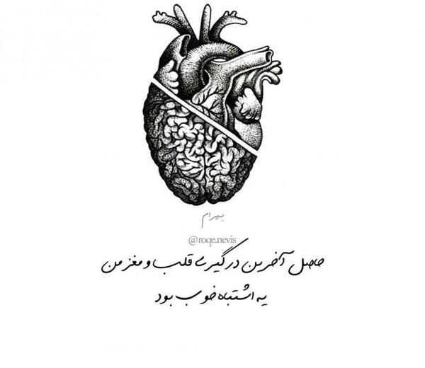 عکس تصویر قلب برای پروفایل