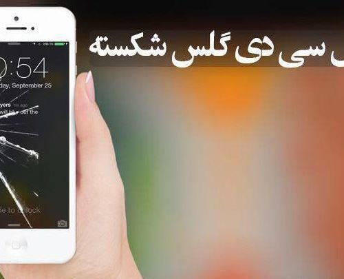 عکس صفحه گوشی ال سی دی شکسته
