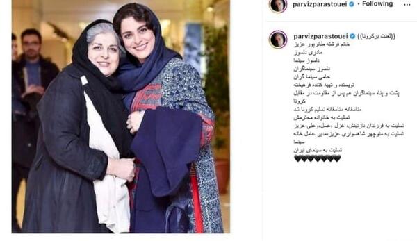 عکس فرشته طائرپور و همسرش