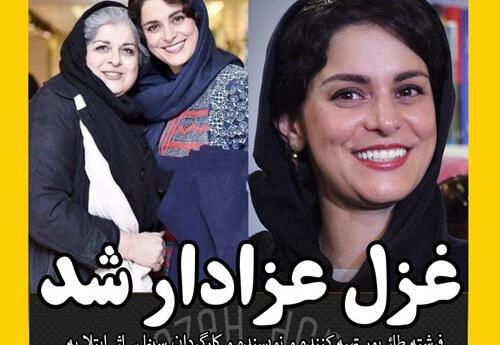 عکس فرشته طائرپور و همسرش