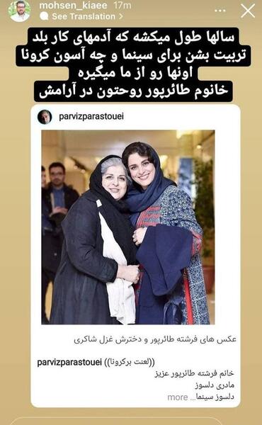 عکس فرشته طائرپور و همسرش