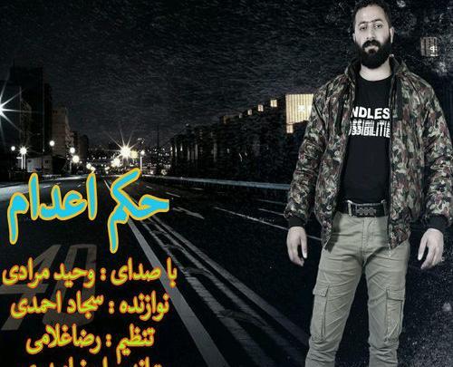 عکس غمگین وحید مرادی