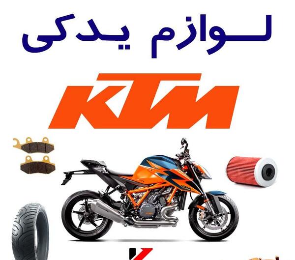 عکس موتور ktm 200
