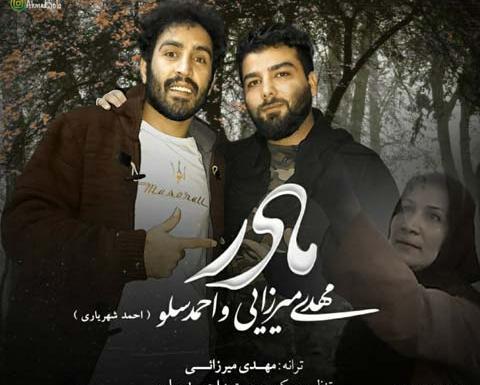 عکس مادر مهدی احمدوند