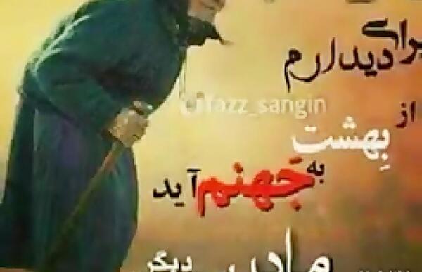 عکس مادر مهدی احمدوند