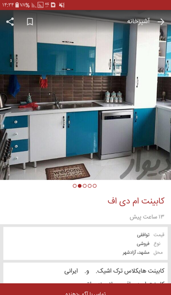 عکس داخل کابینت نی نی سایت